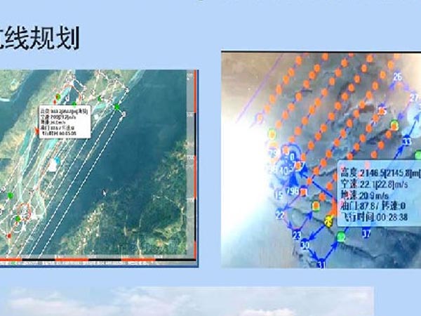 無人機監(jiān)測