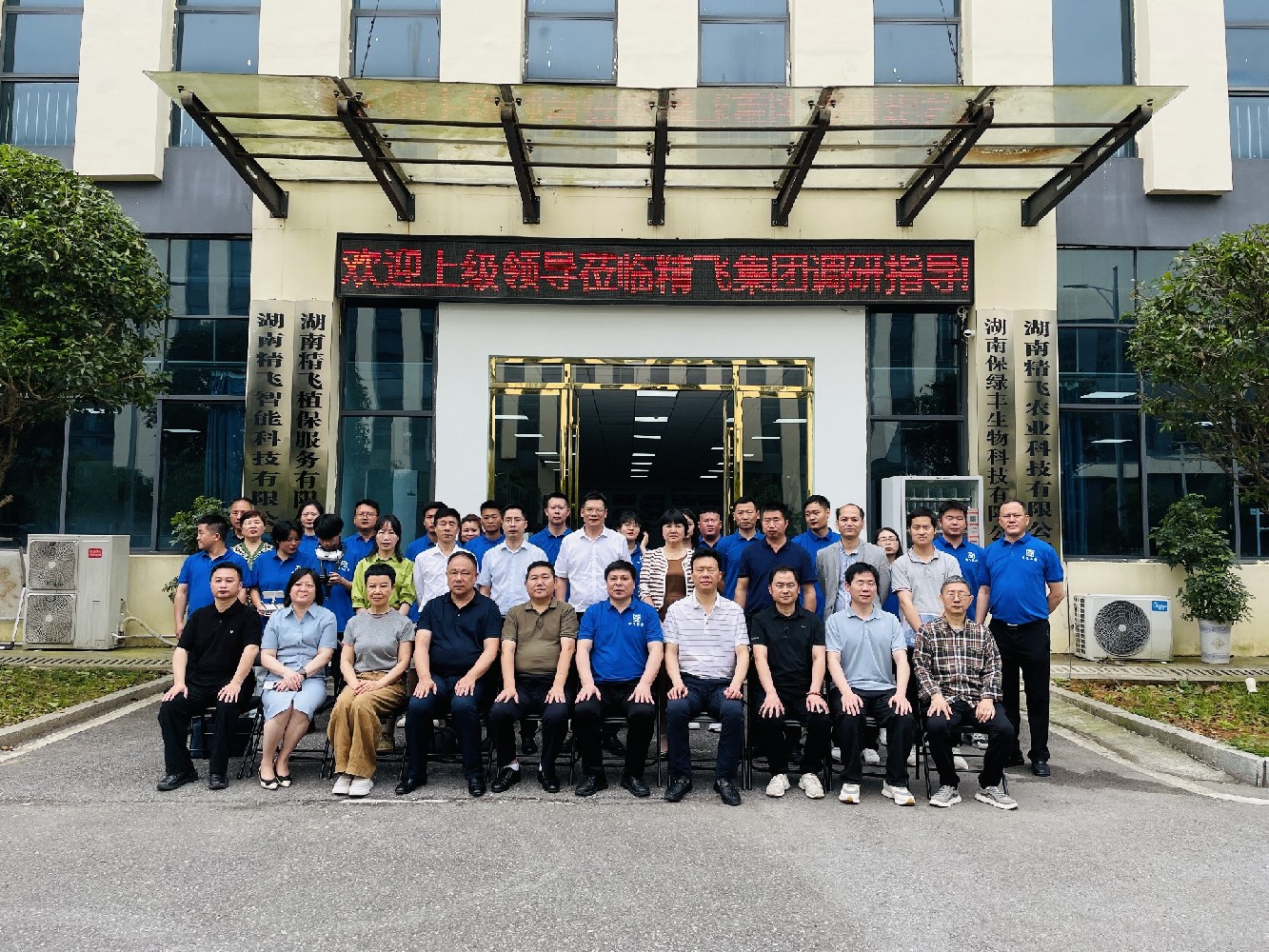 民革湖南省委會(huì)調(diào)研團(tuán)深入婁底調(diào)研低空經(jīng)濟(jì)，精飛智能展現(xiàn)北斗+無(wú)人機(jī)科技實(shí)力