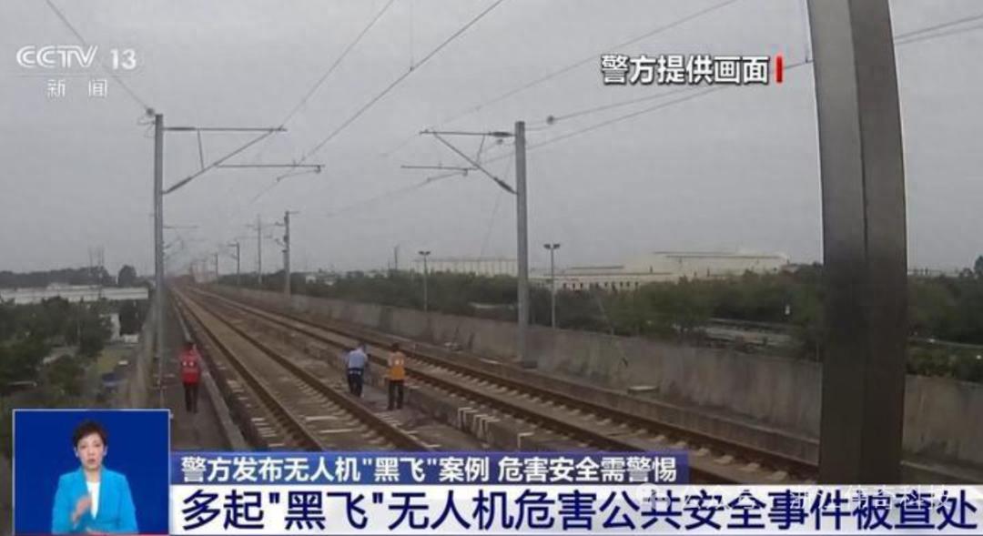 國家發(fā)展改革委：嚴厲打擊駕駛員無證、飛行活動未報批等“黑飛”行為